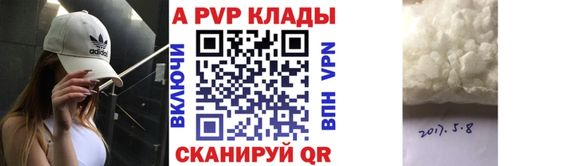 A PVP VHQ  Дегтярск 