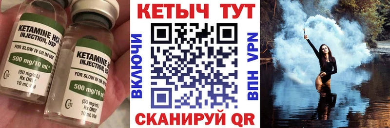 Кетамин VHQ  где купить   Дегтярск 